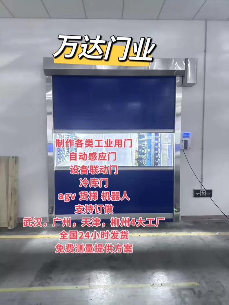 台江货梯联动PVC快速门