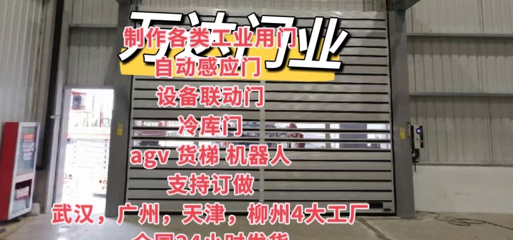 台江防爆电动卷帘门（镀锌）